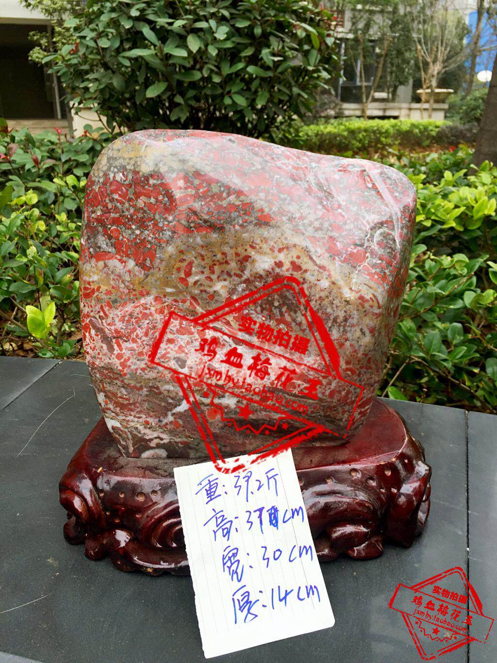 神农架鸡血梅花玉石摆件