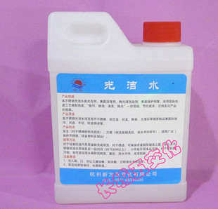 不锈钢光洁水 清洁剂光亮剂清洗剂 去手印不损伤1L 光洁水