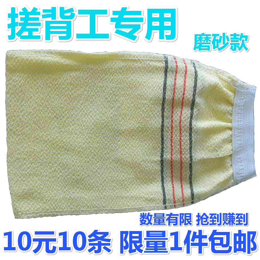 10】10条装单层沐浴手套搓澡巾