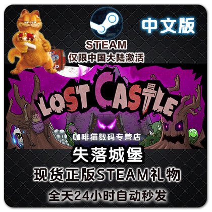 Steam PC中文正版 Lost Castle/失落城堡 国区|ruв категории видеоигры/аксессуары/игра/Введение, игры, программное обеспечение, программного обеспечения PC игры - от Buy2taobao.com для оказания профессиональной услуги покупки агента Taobao