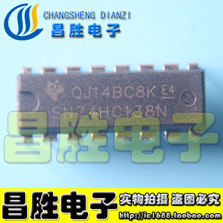 【昌胜电子】直插 sn74hc138n hd74hc138p三八译码/解码器 dip-16