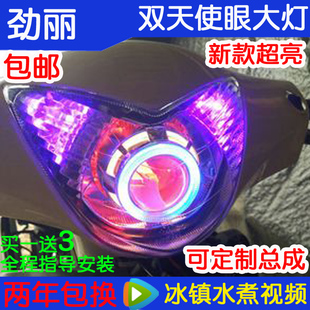 光阳劲丽摩托车透镜大灯改装 新款 3寸双天使恶魔眼HID疝氙气灯总成