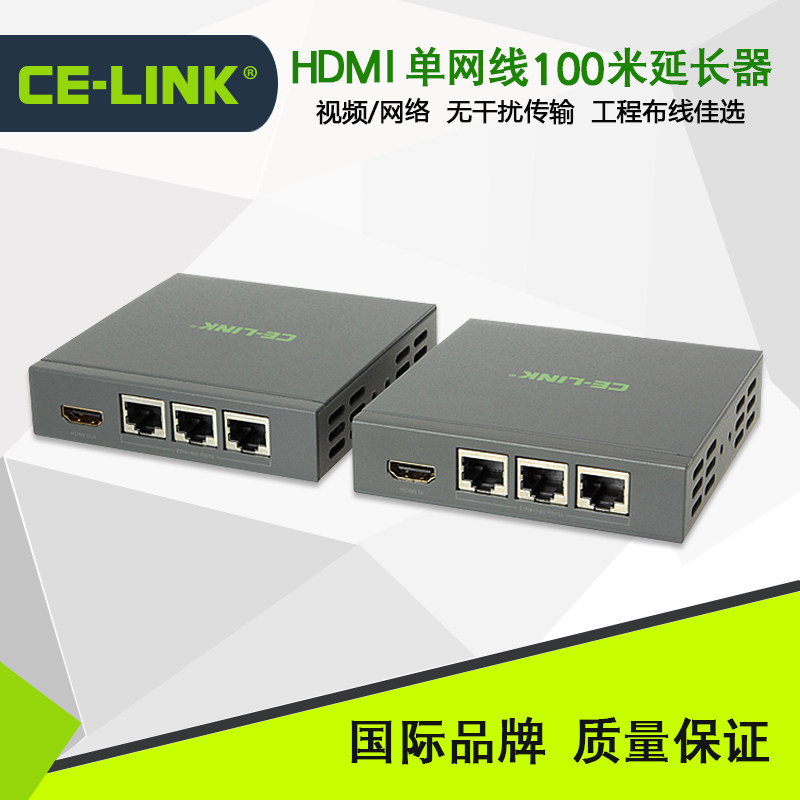 CE-LINK HDMI 100米延长器 HD AV及Ethernet单网线 高速带宽3D