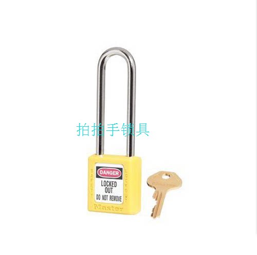 促销原装美国Master Lock玛斯特长锁钩塑料绝缘挂锁410MCNLTYLW
