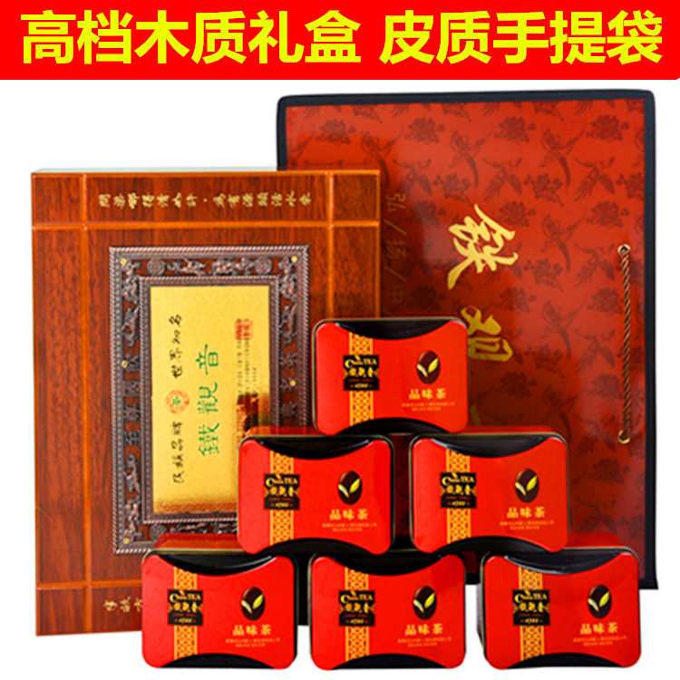 铁观音茶叶礼盒装铁观音茶叶正品茶叶 1725高档茶礼 特价500g包邮