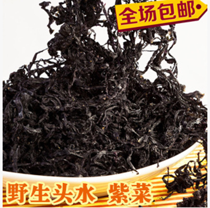 新货紫菜干货头水紫菜新鲜嫩芽无沙免洗优质紫菜80g