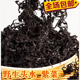 新货紫菜干货头水紫菜新鲜嫩芽无沙免洗优质紫菜80g
