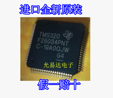 TMS320F28034PNT LQFP-80微控制器进口全新原装【电子配套】(1只)