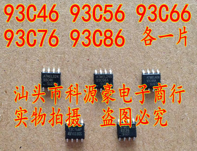 93C46,93C56,93C66,93C76,93C86,存储器样品包,各一片