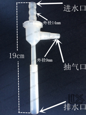 Water Jet Vacuum Filter Pump Hydro Aspirator kartell 1395