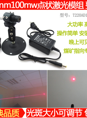红光650nm100mw激光指向仪红点状镭射聚焦灯激光导向器调焦可锁紧