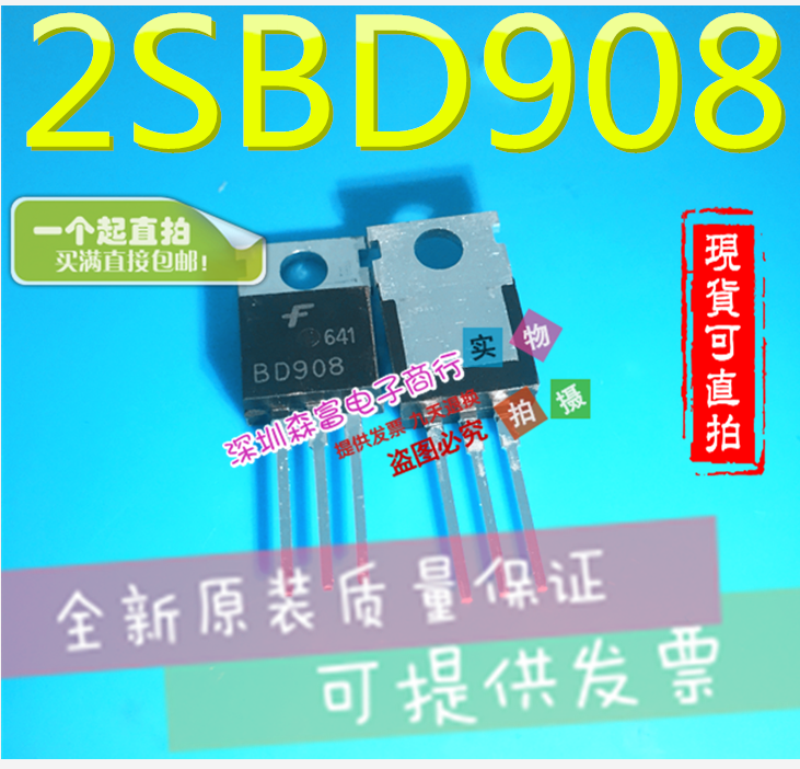 全新原装电子元器件一系列配单