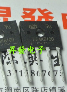 〖昇發电子〗全新UG4KB100 4A1000V 液晶电源板大整流桥