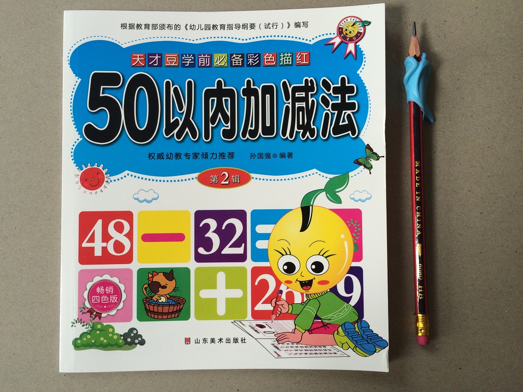 50ÒÔÄÚ¼Ó¼õ·¨Êý×Ö1-50Ãèºì Ó×¶ù԰СÖаà´ó°àÊýѧÁ·Ï°²áÓ×СÏνӽ̲ÄÎåÊ®ÒÔÄÚ¼Ó¼õ·¨3-8Ëê¶ùͯѧǰ°àÒ»Äê¼¶¼Ó¼õËãÊõËãÊýÊÔÌâ×÷Òµ±¾