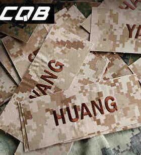 CQB陆战姓名条 姓名章 姓氏拼音条 胸条 沙数 MCCUU迷彩服配件条