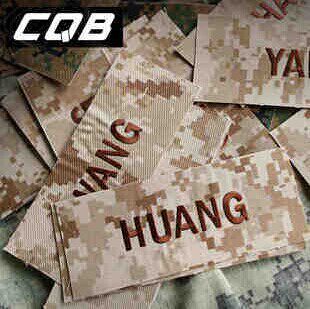 CQB陆战姓名条 姓名章 姓氏拼音条 胸条 沙数 MCCUU迷彩服配件条