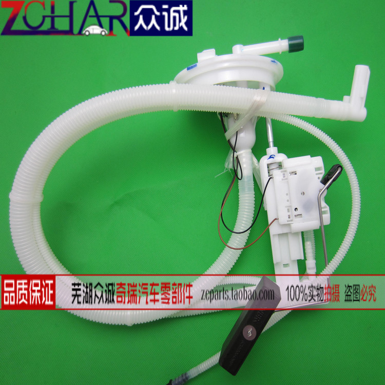 瑞虎电动燃油泵三菱发动机副泵