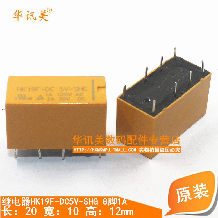 hk19f-dc5v-shg hk19f-dc12v-shg hk19f-dc24v-shg dc3v 9v继电器