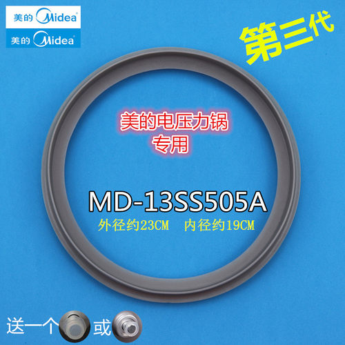 美的电压力锅my13ss506a配件