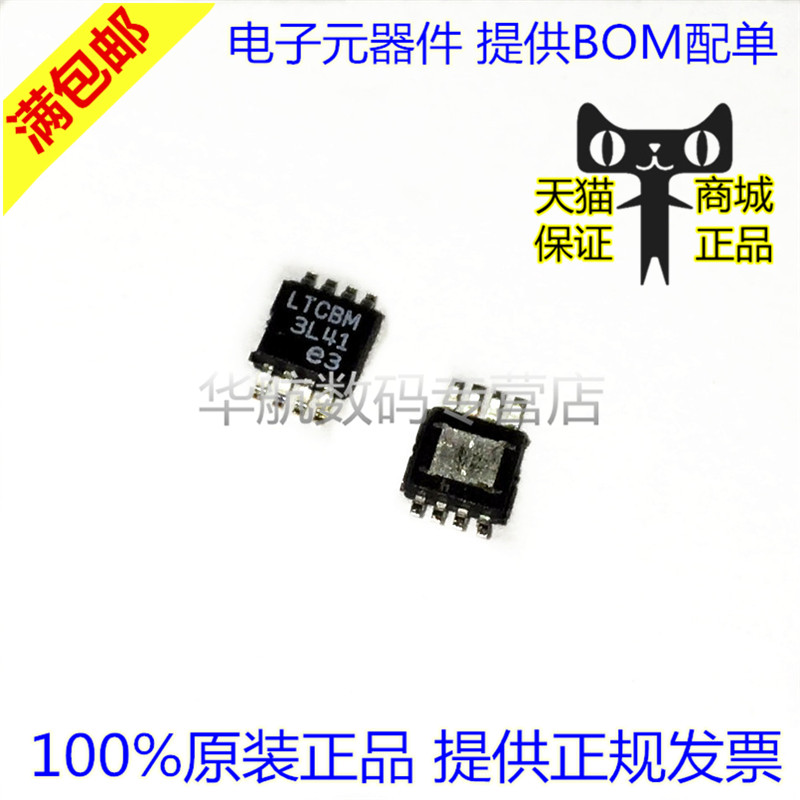 稳压器LT3080EMS8ELTCBM