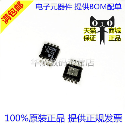稳压器LT3080EMS8ELTCBM