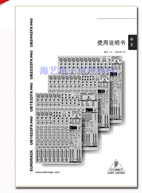 百灵达EURORACK UB1622FX-PROUB2442FX-PRO调音台中文说