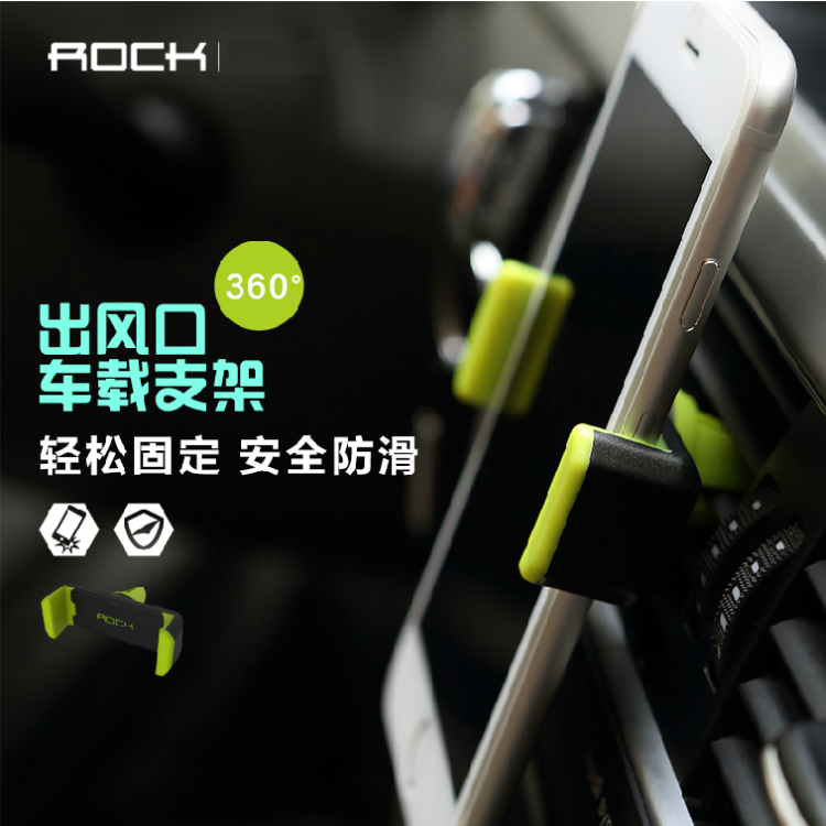 ROCK/洛克 苹果iPhone7手机支架6sPlus车载三星S7edge手机通用5SE