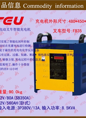 电瓶叉车 高尔夫球车 电瓶充电器 充电机LC72V80A(72V560AH）