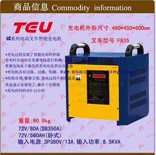 72V560AH 电瓶叉车 充电机LC72V80A 电瓶充电器 高尔夫球车