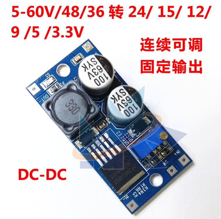 DC-DC LM2596HV可调降压电源模块5-55V48 36转24 15 12 9 5 3.3V 电子元器件市场 电源 原图主图