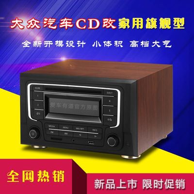 大众朗逸帕萨特速腾家用改装汽车