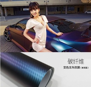 汽车碳纤维车身改色膜 变色龙贴纸亚光贴膜 光面多色渐变贴纸