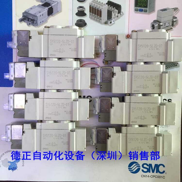 全新无包SMC装 电磁阀 SY5120-5LZD-01 如假白送