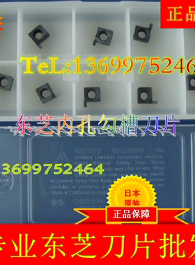 内槽刀 7GR100 NS9530 TH10 UX30  数控刀片 切槽刀