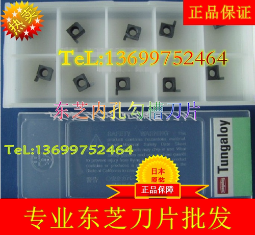 内槽刀 6GR150 NS9530 TH10 UX30 数控刀片 切槽刀