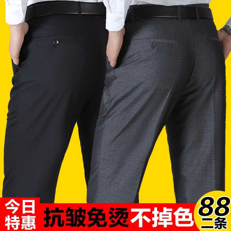 Pantalon en vrac 100% Polyester pour été - Ref 1465735 Image 1