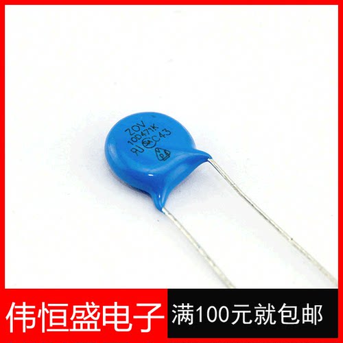 10D471K 压敏电阻 470V 环保 10K471 50个 - 封面