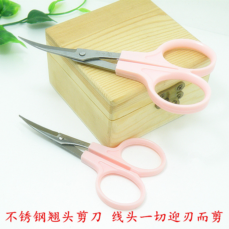 弯头翘头剪刀线头小剪刀裁缝剪