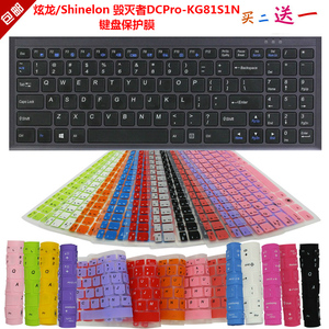 炫龙/Shinelon 毁灭者DCPro-KG81S1N 键盘保护贴膜15.6英寸防尘罩