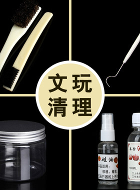 diy保养金刚狮子头清洁钩针菩提
