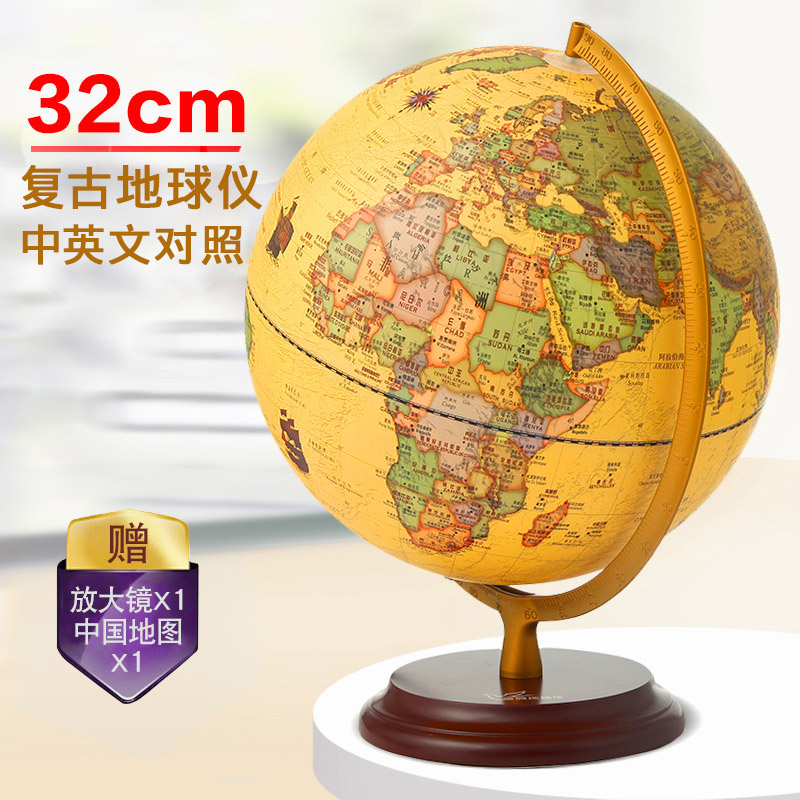 童鸽世界地球仪学生用32cm高清大号复古儿童教学地球仪中英文双语教学