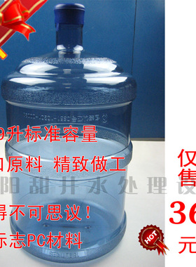 饮水机标准水桶 5加仑18.9升 食品级 QS认证 纯净水PC桶 超厚耐磨
