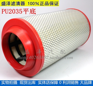 K2035 空滤 平底 福田奥铃 捷运 K2036PU K2038 空气滤清器滤芯格