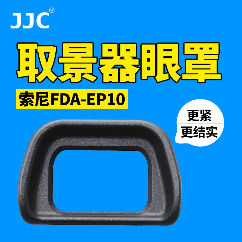 JJC Ë÷ÄáFDA-EP10ÑÛÕÖÏà»ú΢µ¥A6300 A6000 nex7Ä¿¾µÈ¡¾°Æ÷FDA-EV1SÑÛÕÖ