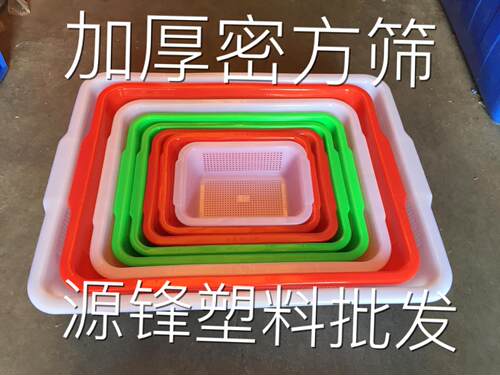 永光加密塑料圆筛新品现货水果篮