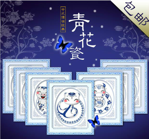 新款纯人工手绣十字绣成品中国风青花瓷卡通系列十二生肖装饰画