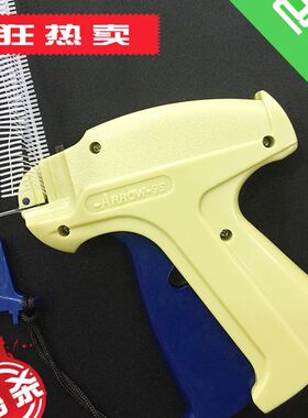 包邮吊牌标签枪 衣服袜子鞋帽装订塑料线 挂牌打标穿线工具 特价