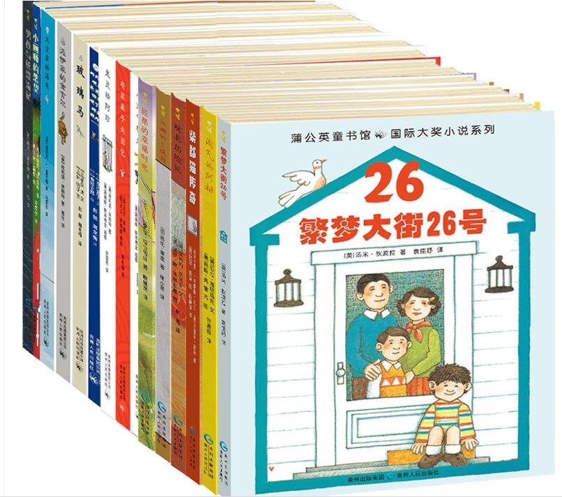 繁夢大街26號/蒲公英童書館國際大獎小說系列全套裝15冊 小淘氣魯夫 鬼靈精阿珍 老鼠鼻子夾面包 天堂里的海龜 派伊家的金吉爾