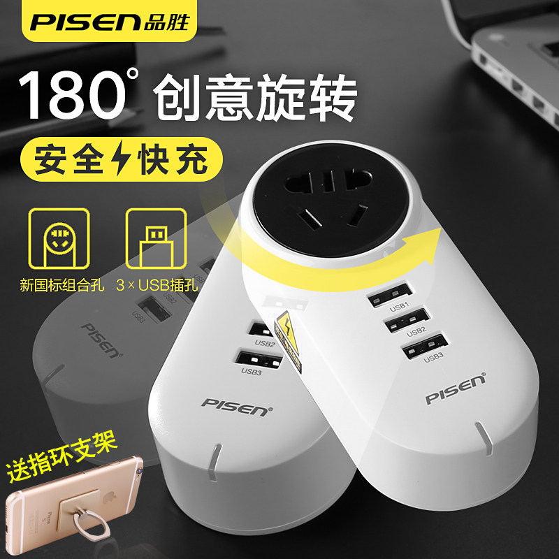 chargeur PISEN - Ref 1292161 Image 1