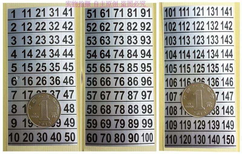 序列号数字贴纸防水哑银材料贴纸1-150号贴纸酒杯瓶子水杯子贴纸